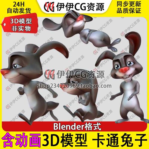 3D模型Blender次时代动物可爱卡通宠物小兔子八哥rabbit绑定动画