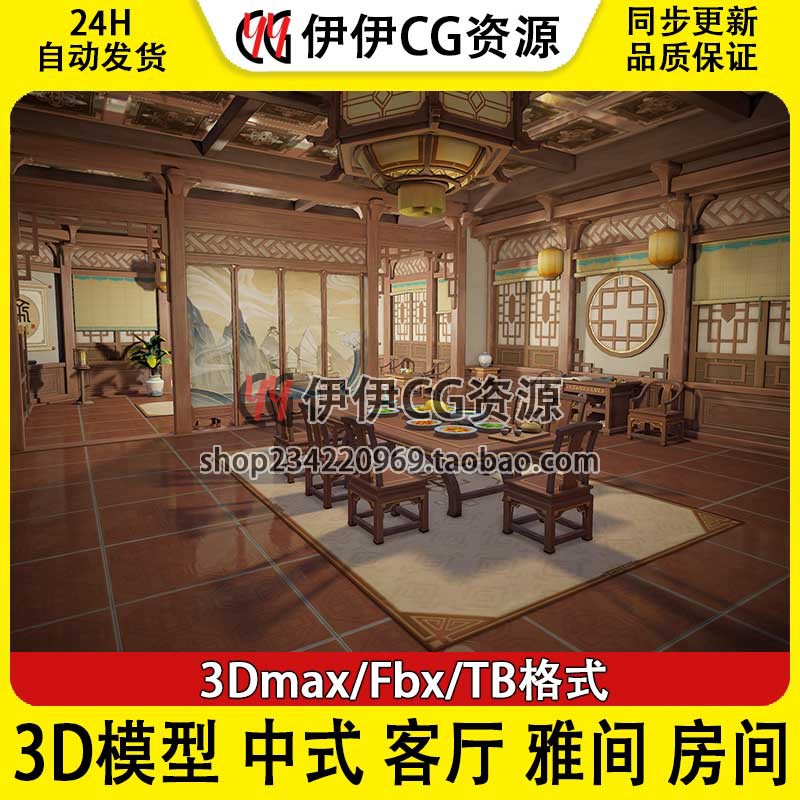 3D模型3dmax中式客厅雅间房间室内场景餐桌椅屏风古代房间中国风