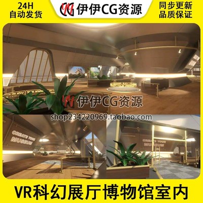 Unity VR科幻展厅博物馆室内场景 3D Virtual Showroom Vol 4 1.5