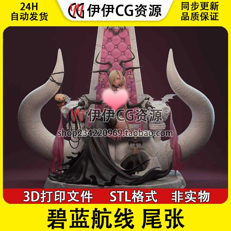 碧蓝航线 尾张 Owari 鳂+NSFW多体版 3D手办打印模型STL文件分件