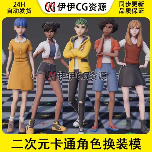 [1.0.1]Unity Modular Stylized Character二次元卡通角色换装模