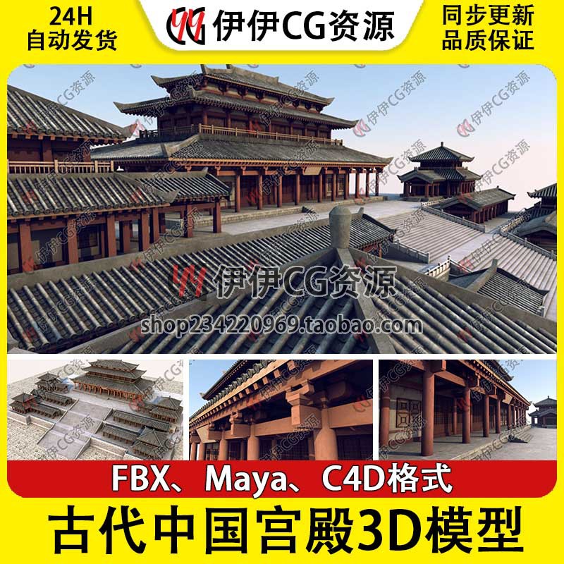 3D模型FBX古代中国宫殿皇宫故宫午门城楼大殿紫禁城古建筑皇城C4D