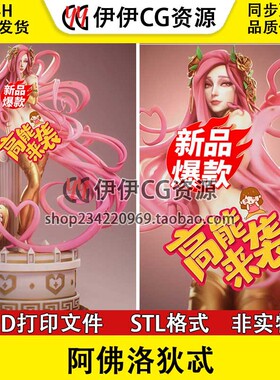 古希腊爱神Aphrodite阿佛洛狄忒STL文件图纸3D打印模型素材非实物