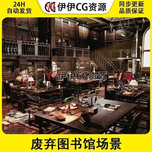 UE5 写实废弃图书馆场景The Abandoned Library 5.1-5.3