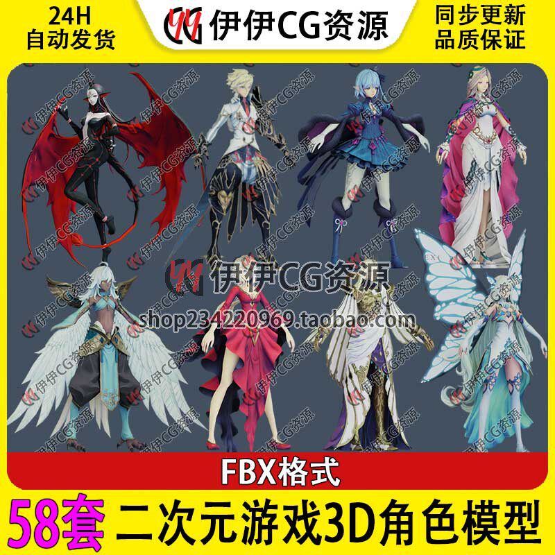 FBX二次元人物资源日韩游戏3D角色模型MAX合集法线主角游戏素材