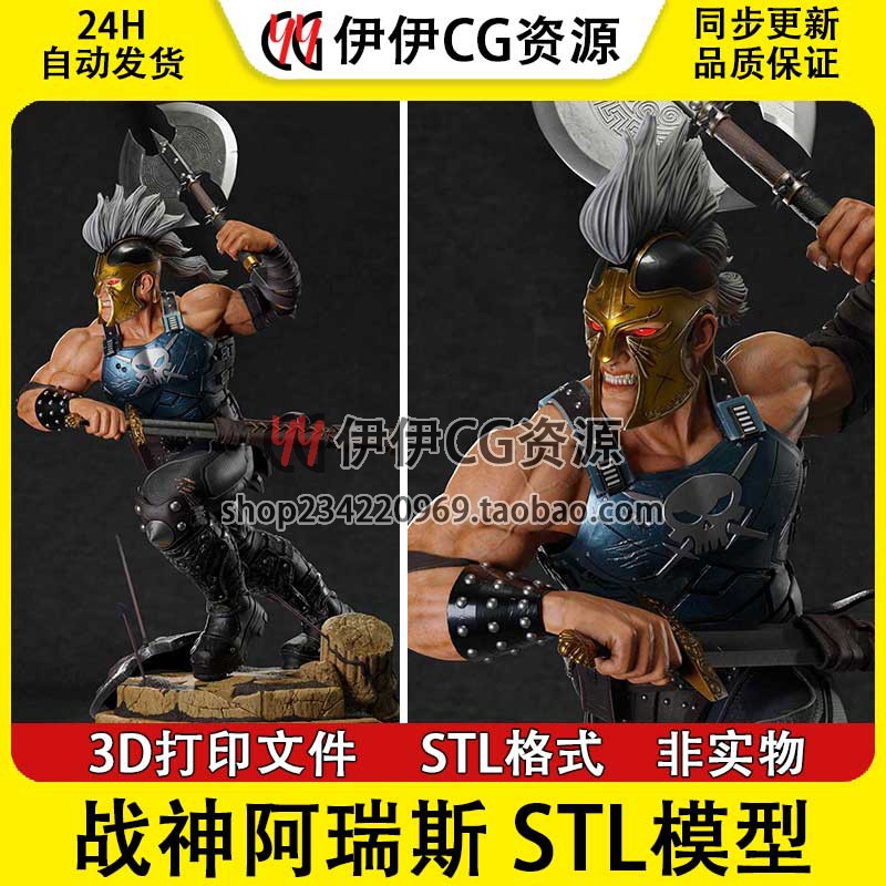 战神阿瑞斯Ares DC反派黑暗复仇者3d手办打印模型stl图纸文件素材