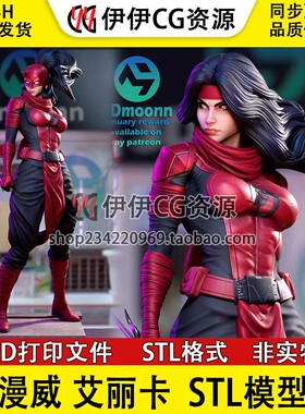 3Dmoonn艾丽卡Elektra刺客+NSFW(双头双体版)3D打印模型stl文件