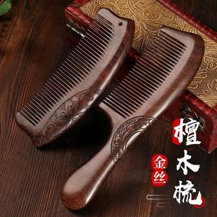 礼物礼品木头木料家用女士长发专用静电脱发防 檀木梳子天然正品