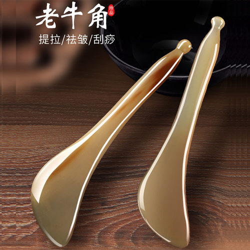 眼部刮痧点穴按摩全身通用拔筋棒