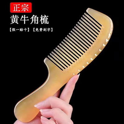 正宗牛角梳子女防静电脱发