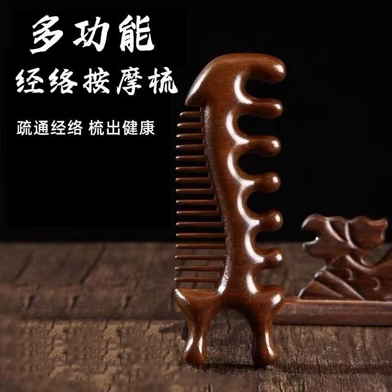 金丝檀木梳按摩梳头部经络梳