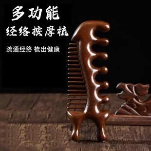 金丝檀木梳按摩梳头部经络梳多功能梳美鼻器防静电刮痧头疗宽齿梳