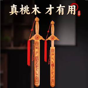 天然桃木天师剑道法器桃木龙虎五行剑天师龙虎紫薇讳七星剑手把件