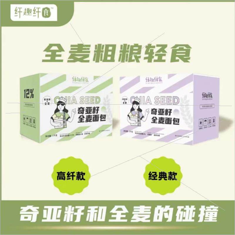 奇亚籽全麦吐i司面包拍一发二斤约40片营养餐使用感如何?