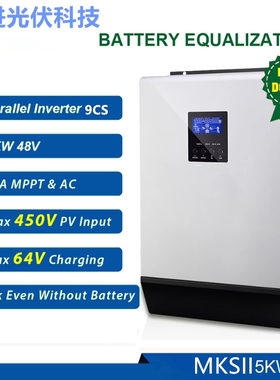 MKSII 5000W 48V Solar Inverter 80A MPPT Parallel Inverter