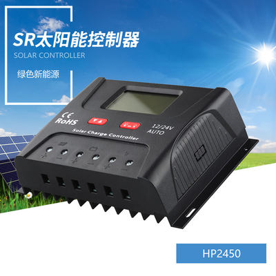 硕日家用SR-HP系列12V/24V10A20A30太阳能家用智能充电控制器SRNE