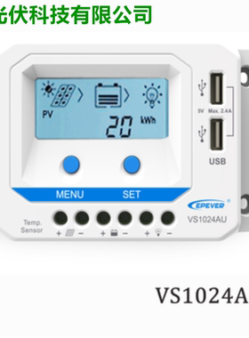 10A/20A/30A/45A/60A Viewstar太阳能充放电控制器液晶显示USB