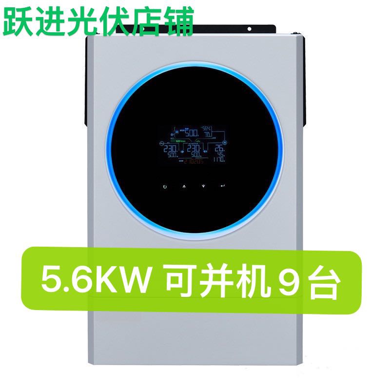 5.6KW/8KW/11KW家用太阳能逆控一体机48V内置WIFI模块可并机