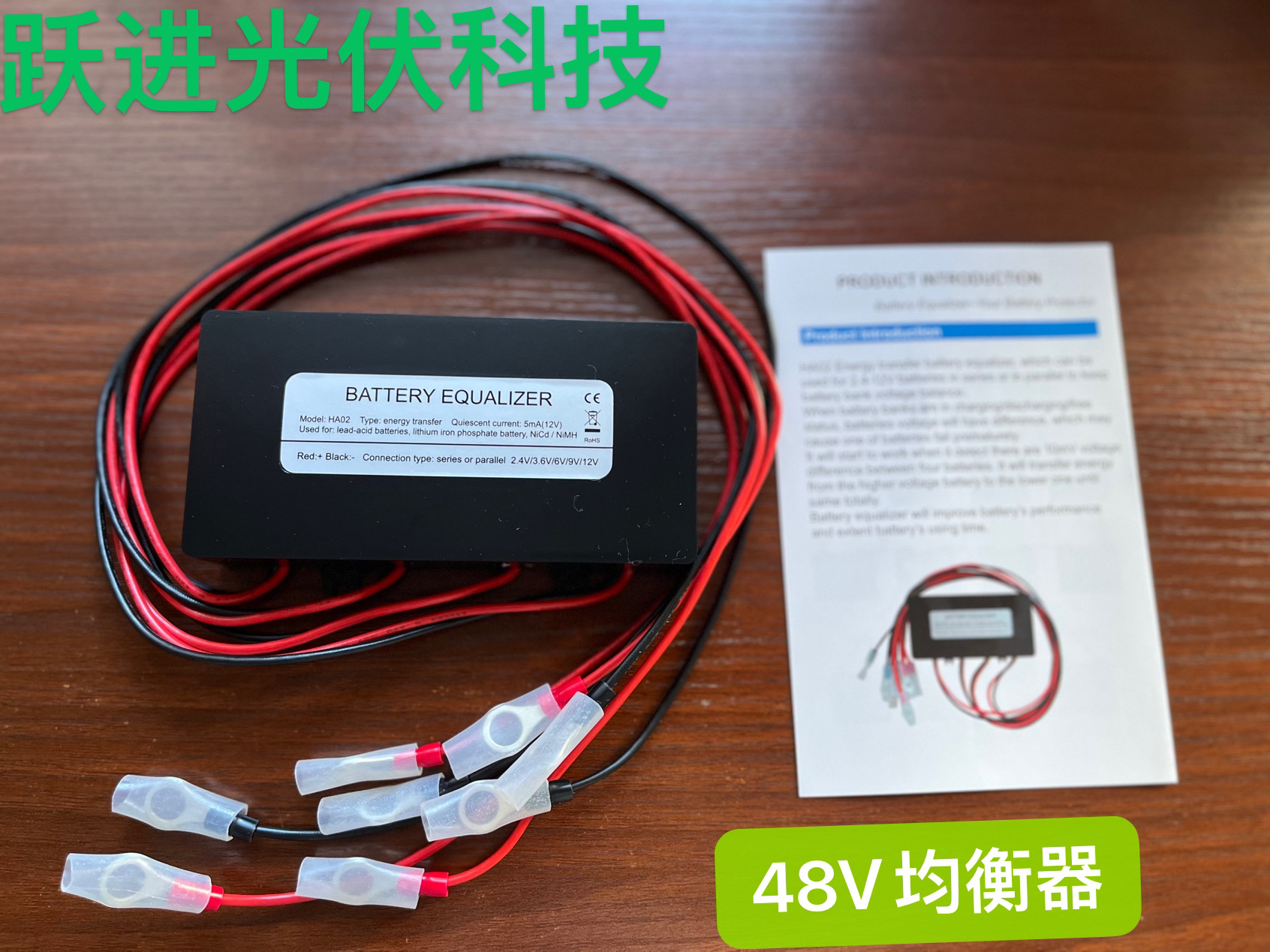 48V电池均衡器4块12V电瓶稳压