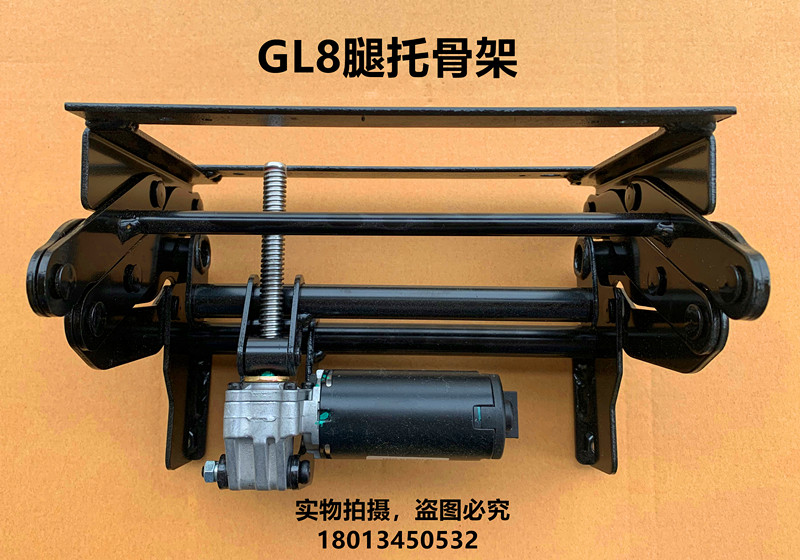 CAR SEAT MODIFICATION ELECTRIC LEG REST ADJUSTER GL8 LEG REST SKELETON ELECTRIC LEG REST ASSEMBLY MODIFIED LEG REST