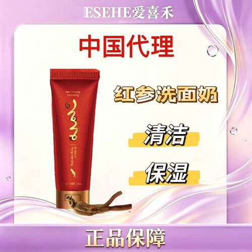 中国总代 韩国进口红妆红参泡沫保湿洁面乳洗面奶170ml 深层清洁