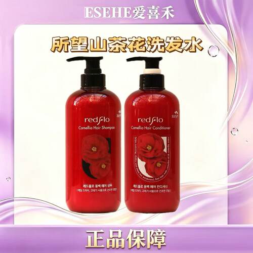 韩国所望redflo红花山茶花精油洗发水护发素滋养修护柔顺亮泽留香