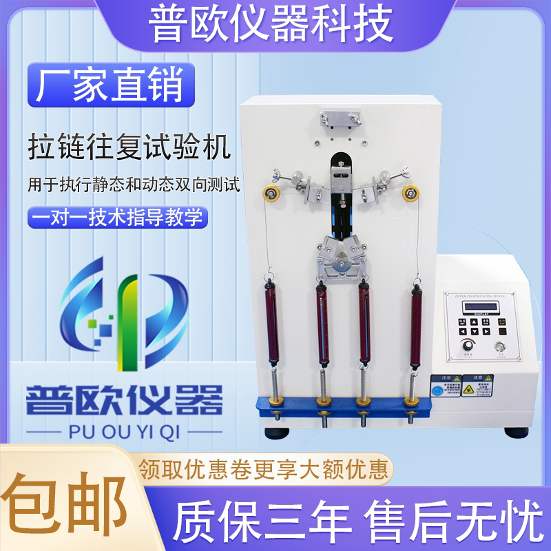 箱包拉链往复疲劳试验机衣服皮包拉链张力拉扯往返双向寿命测试仪