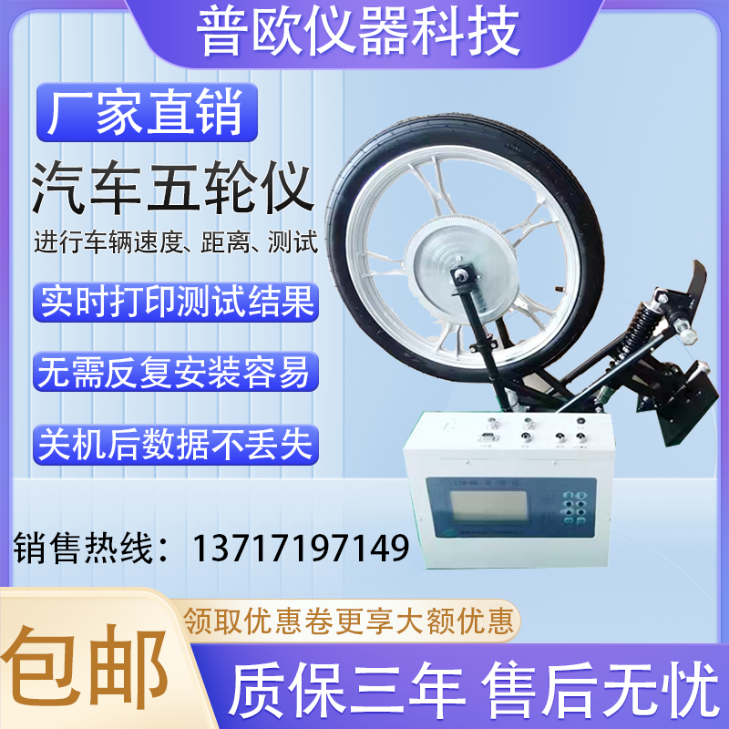 CTM-8W汽车车辆五轮仪货车挂车工程车光感非接触式第五轮速度检测