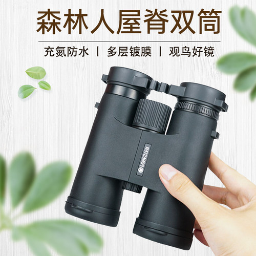 经典圣途森林人标准高配屋脊双筒望远镜高清户外观鸟防水旅行
