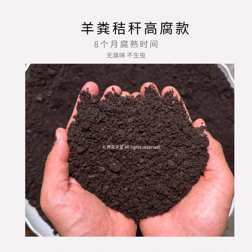 腐熟羊粪有机肥改土不招虫无臭味