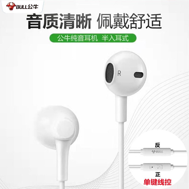 BULL/公牛 GNV-HIA321 耳机入耳式半入耳式有线3.5mm高音质typec