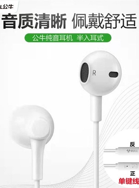 BULL/公牛 GNV-HIA321 耳机入耳式半入耳式有线3.5mm高音质typec