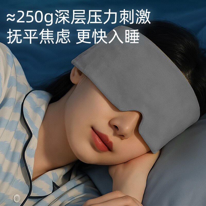 超绝力推微重力眼罩睡觉遮光专用午睡助眠神器女士男成人护冰丝