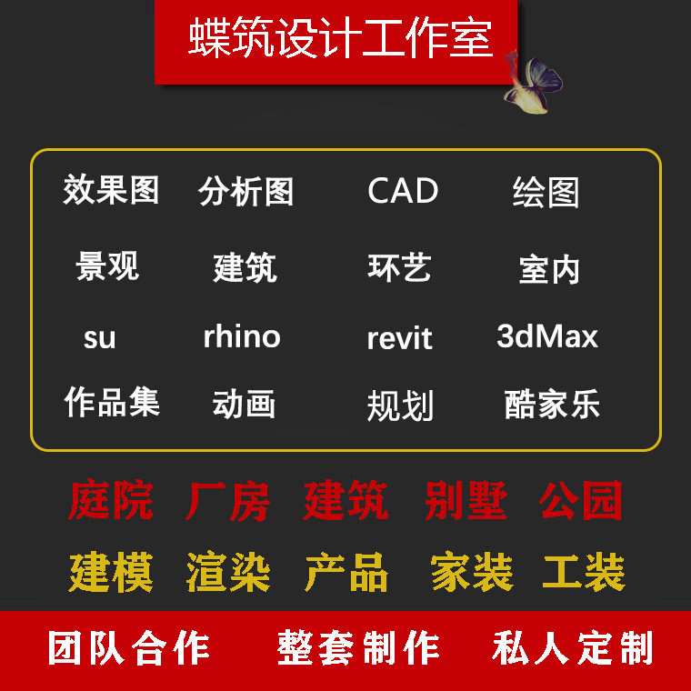 3DSU建模景观建筑环艺室内效果图渲染代做PSD彩平鸟瞰设计平