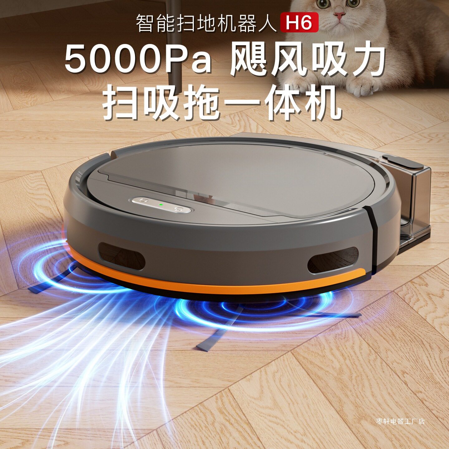 智能扫地机器人扫拖吸三合一超薄拖地/擦地/洗地机器