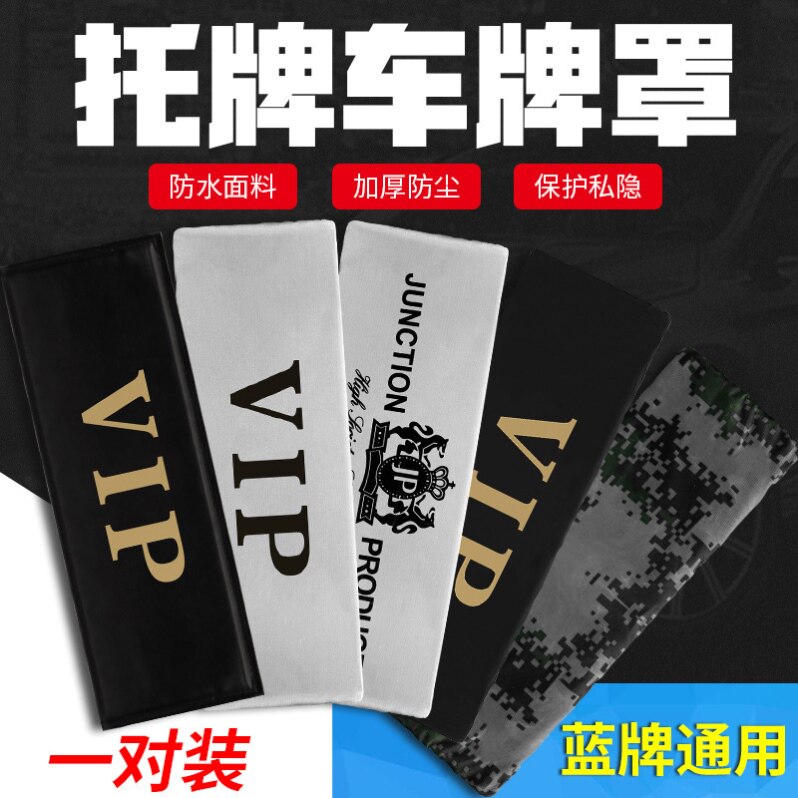 汽车广告牌罩可定制logo