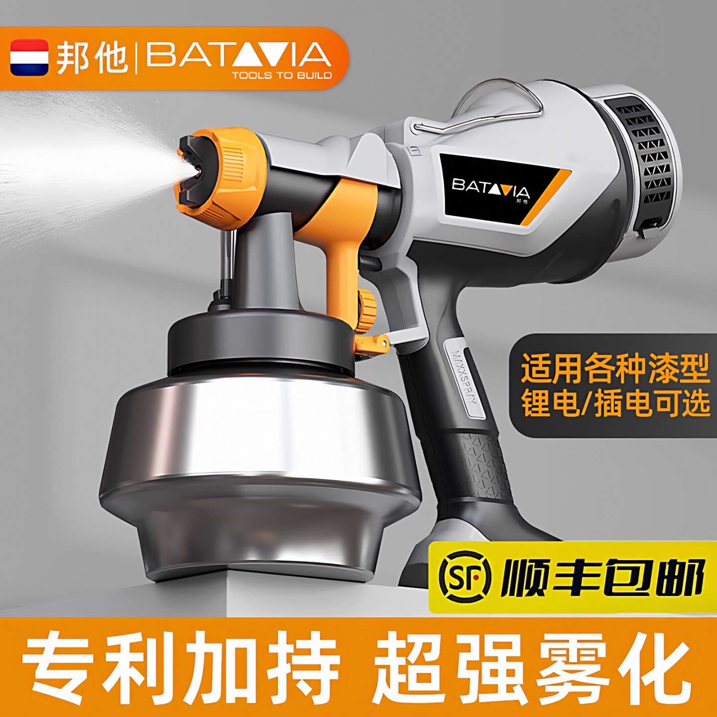 德国进口电动喷漆枪锂电喷涂机涂料乳胶漆油漆喷枪喷壶墙面喷漆机