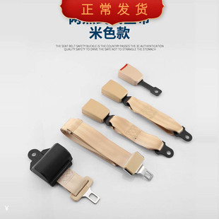 二点式安全带校车客车大中小巴保险带两点式保险腰带米色安全带