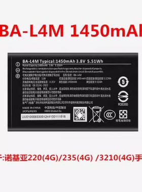BA-L4M 适用于 Nokia/诺基亚3210(4G) 手机电池 TA-1619 1450mAh