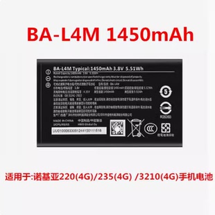 BA-L4M 适用于 Nokia/诺基亚3210(4G) 手机电池 TA-1619 1450mAh