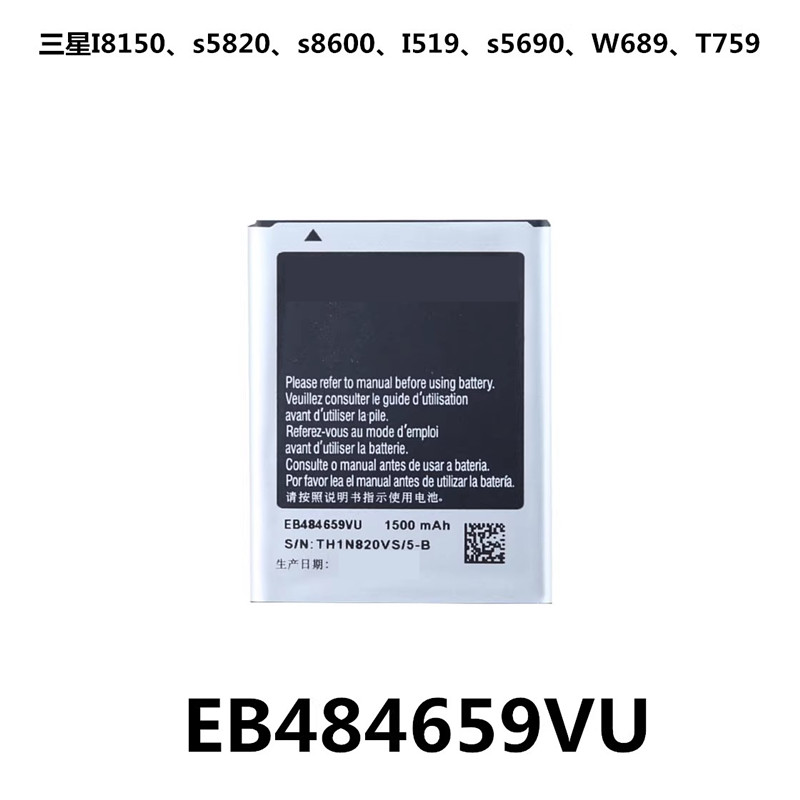 三星I8150、s5820、s8600、I519