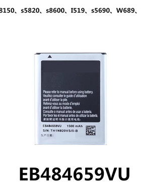 适用于 三星gt-s8600手机电池s5690电池s5820 i519锂电板18150