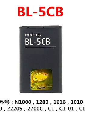 适用诺基亚BL-5CB电池 1616 1050 1000 1280 1800 C1-02 106 手机
