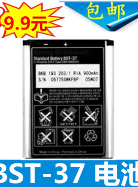 适用于索爱BST-37电池 W550C W810C W700C W710C K750C W800电池