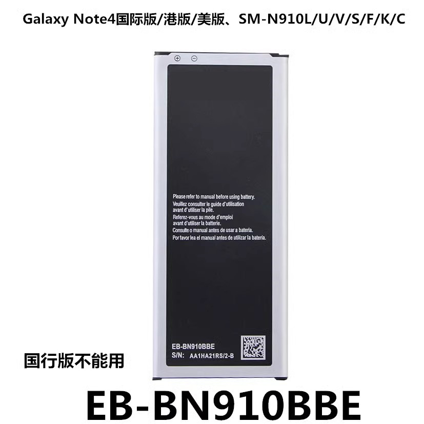 适用三星note4国际版手机电池港版SM-N910U/L电池韩版N910K/V/S/F 3C数码配件 手机电池 原图主图