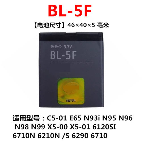 诺基亚E65N93IN95N96电池