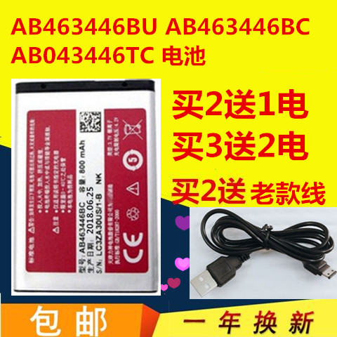 适用三星AB043446TC AB043446BE AB043446BC AB463446BU X208电池怎么样,好用不?
