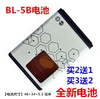 适用诺基亚BL-5B电池 5320 5300 6120c 6021 7260 3220 6020手机 3C数码配件 手机电池 原图主图