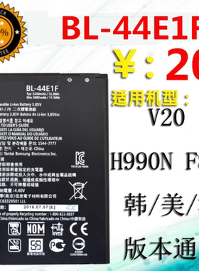 适用LG V20电池 LG V20 H990n H910 F800L US996手机电池BL-44E1F