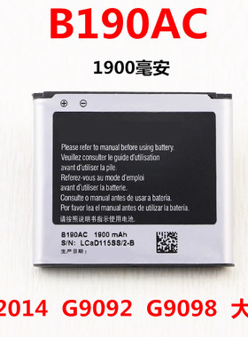 适用三星SM-W2014手机电池G9098电池SMG9092 B190AC电池电板大器3